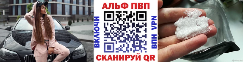 Купить где  Струнино  Alfa_PVP Соль 