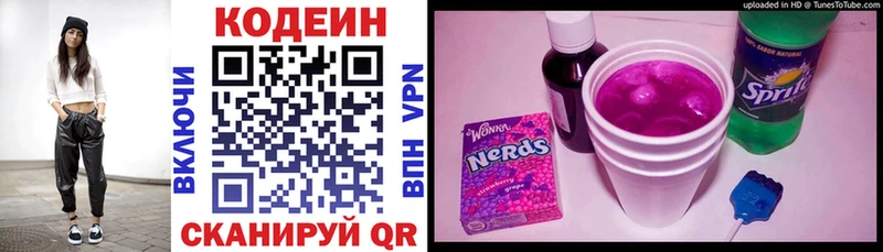Купить закладки  Струнино  Кодеин напиток Lean (лин) 