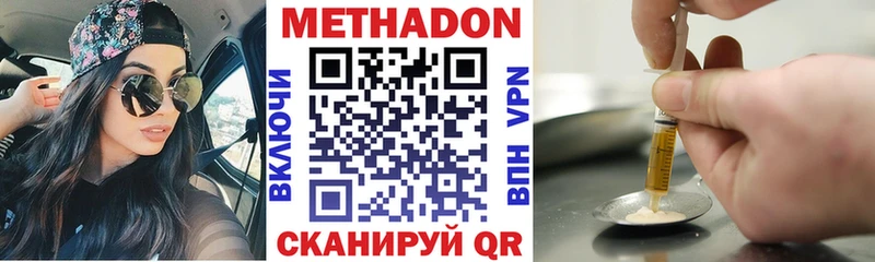 МЕТАДОН VHQ  Купить  Струнино